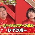 【日向坂46】おひさまも注目！レインボー、ファイナルステージ進出【キングオブコント2025】