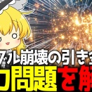 AIの進化は「電力」で止まるのか？