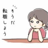 『看護師転職あるある9選！転職の前に知っておきたい豆知識』の画像