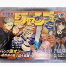 【朗報】少年ジャンプ「この新連載4つ、マジで可能性感じるわ…」