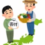 東京23区さん「助けて！ふるさと納税のせいで540億円以上ほかの自治体に流れてるの！！！」食い止めるため必死の行動