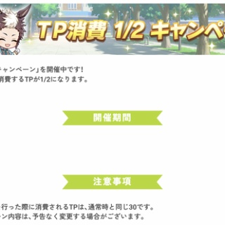 ウマ娘まとめ超速報！