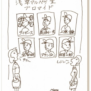 小説『ザ・民間療法』花山水清