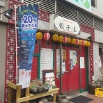 デカ盛り！食べ放題！ラーメン！   相模原大食いブログ