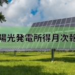 貧乏大家の投資ブログ