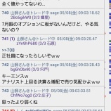 『SQ速報　５月限』の画像