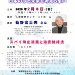 平和資料館・草の家　