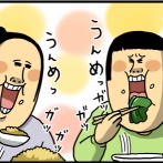 胃が若くない事を体感した日