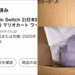 X民「スイッチ2が届いた！マリカーやるぞ！」箱ﾊﾞﾘﾊﾞﾘ → 中からヤバすぎる物が出てくる・・・