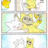 お姉ちゃんが大好きな、ねこちゃん漫画①