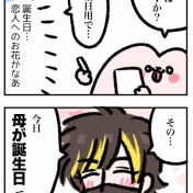 ビジュアル系男子の素敵なオーダー💐🩷