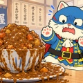 【飲食】デカ盛り店、盛り付けが汚すぎて炎上