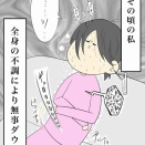 自律神経が方向性の違いにより脱退する事になりました