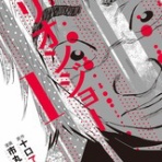 ジュピターギアス