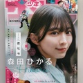 【悲報】「名探偵コナン」次回掲載誤り2カ月休載　少年サンデー発表