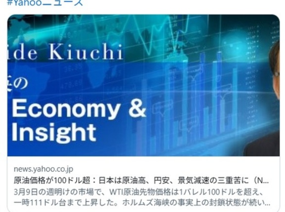 【速報】ガソリン、来月には少なくとも235円