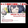 【炎上】ホロライブ新人vtuber、デビュー前に情報漏洩 → 過去のやらかしまで発掘され大炎上