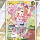 ホロカ皆さまの評価『ブースターパック ディーヴァフホロメンの2nd〈桃鈴ねね〉