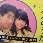 【画像】高田純次の娘さんマジで可愛い過ぎる😍😍