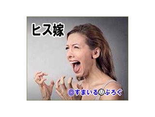 嫁が「コンセントを抜け、電気を消せ」と口うるさい。俺が忘れっぽいのは悪いと思うけど、毎回泣いてヒスを起こしながら指摘されるといい加減うんざりするんだけど