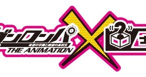 『ダンガンロンパ×ナゾメイト』が開催中！難関問題に答えて賞品ゲット！