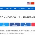 【バカすぎ】アゴラ「温暖化で命が救われる」とトンデモ発言