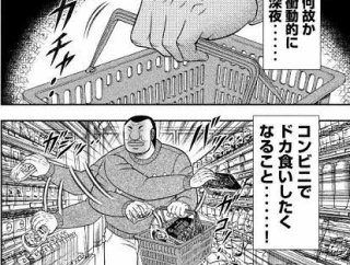 1日外出録ハンチョウで一番共感できた回といえば