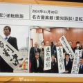 第８回オンライン憲法塾の報告