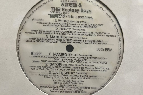 ディスクユニオン名古屋店 - TECHNO/HOUSE/CLUB