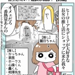 まむの巣