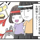 『わさびの”お気に入り木”選手権を開催〜！』の画像