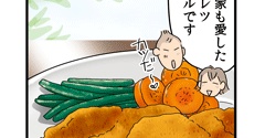 食べて歩いてご自愛ライフ｢アラ還、ピアノ習いました｣