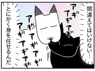 猫の名はポル㉚−3