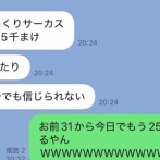 一人暮らし大学生がパチンコにハマった結果・・・ そいつから来たLINEがヤバすぎてネット騒然ｗｗｗｗｗ