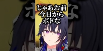 【ぶいすぽ】ボドカさんの苗字をこっそり教えてもうおうとするのせさんｗｗ