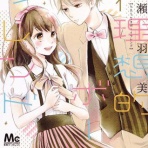 漫画好きの趣味ブログ