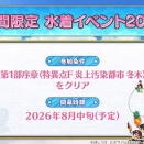 2026.8.第2週『爆発』