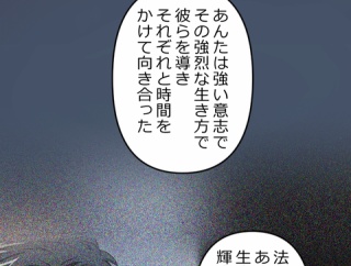 【5話】悪党二人編2
