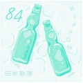 切手アラカルトへようこそ－29.ラムネの話第2回：仕事効率がガタ落ち？ ラムネの「一気食い」が招くメンタル崩壊ー