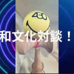 若柳公子 日本舞踊教室