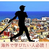 『心太郎は麟太郎より上？』の画像