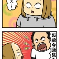私って正直者だからさ