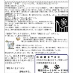 住吉区長居、精米機の有る米屋,米安のよもやま話
