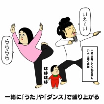 パパが子（１〜２歳）から懐かれるためのマニュアルある