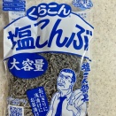 2026年5月のおにぎり🍙