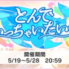 デレステ ティアラが足りない 本田未央ちゃん応援まとめ速報