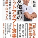 起立性調節障害14（ミネラル不足）