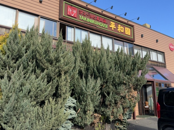 平和園　白石店（へいわえん　しろいしてん）【北海道札幌市】