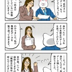 会社員玖島川の日常（ブログ版）