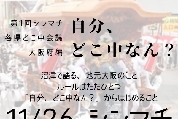 沼津つーしん 沼津つーしん